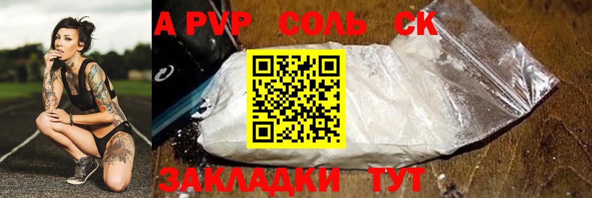 Волоколамск  Alfa_PVP мука  Вход с VPN  А ПВП Crystall  Alpha PVP кристаллы 