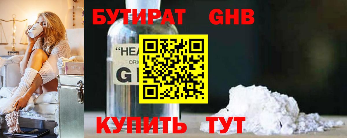 Бутират оксана  Вход с VPN  Волоколамск 