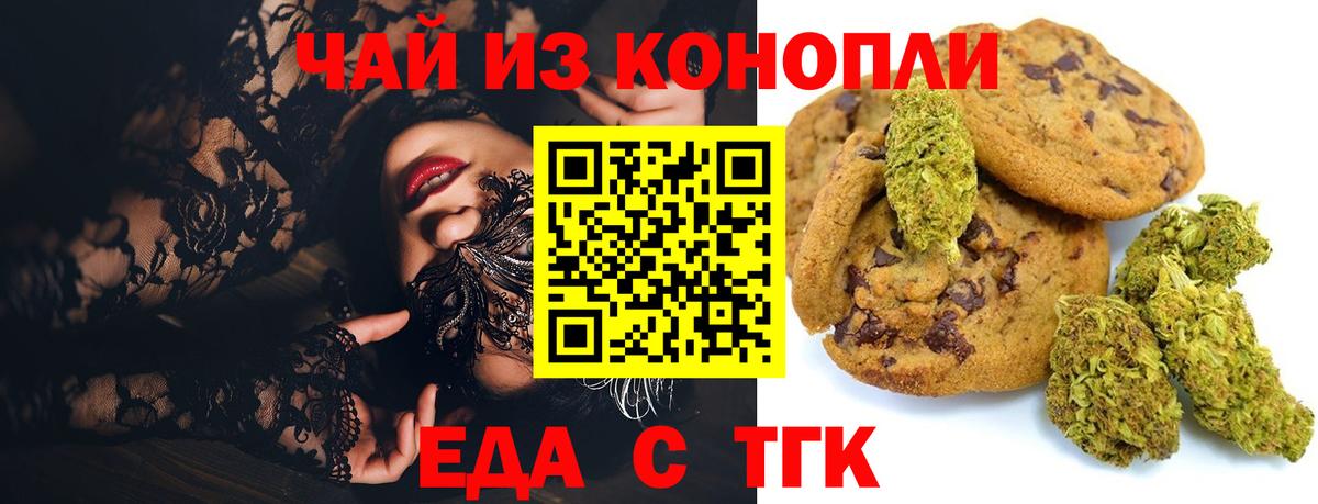 Cannafood конопля  Вход с VPN  Волоколамск 