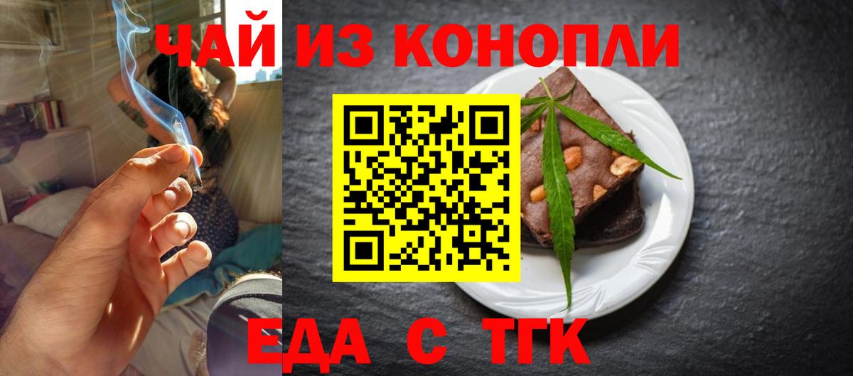 Cannafood конопля Волоколамск