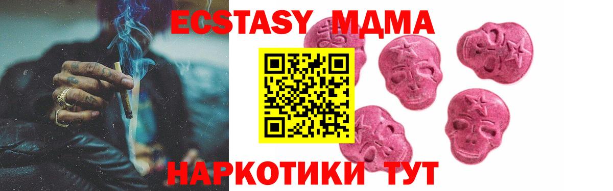 Экстази louis Vuitton  Вход с VPN  Волоколамск  Ecstasy  Экстази XTC 