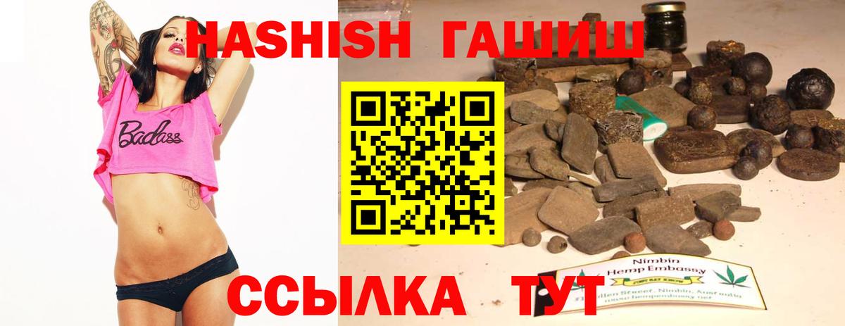 ГАШИШ  Вход с VPN  Волоколамск  купить наркотики сайты  ГАШИШ Изолятор  ГАШ индика сатива 