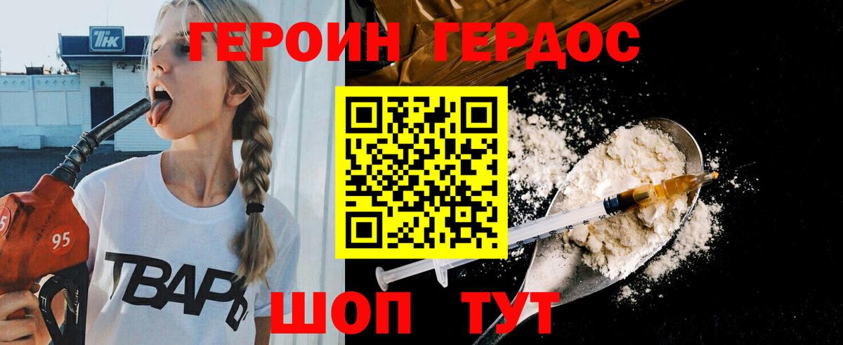 Волоколамск  Героин  Вход с VPN  Героин белый 