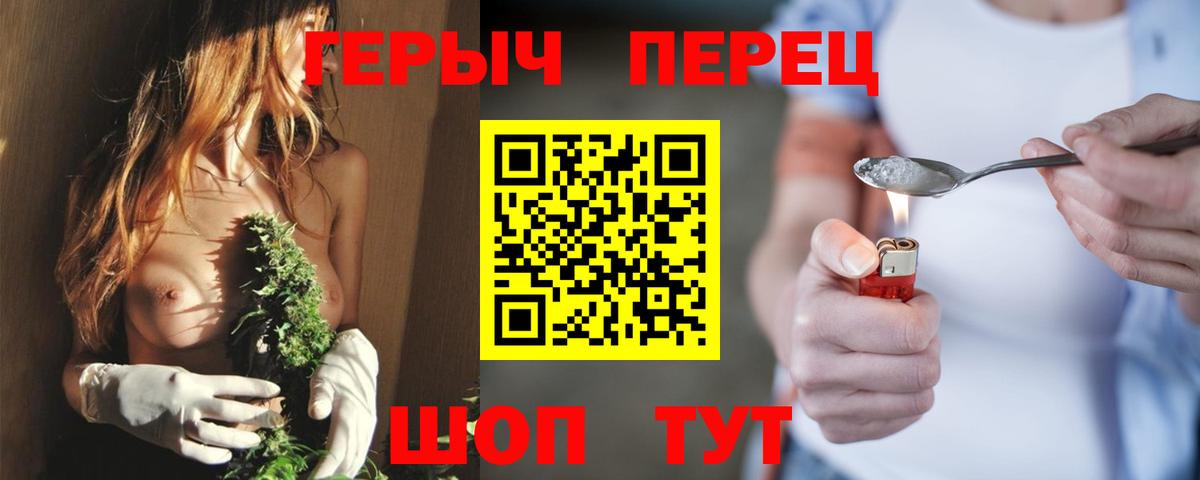 ГЕРОИН хмурый Волоколамск