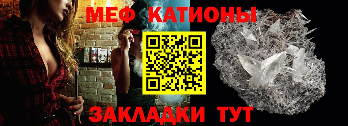 МЯУ-МЯУ mephedrone  МЯУ-МЯУ  Волоколамск  Вход с VPN  Меф мука 