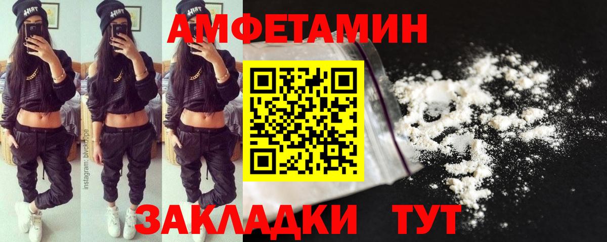 Метамфетамин кристалл  Метамфетамин кристалл  Волоколамск  Вход с VPN 