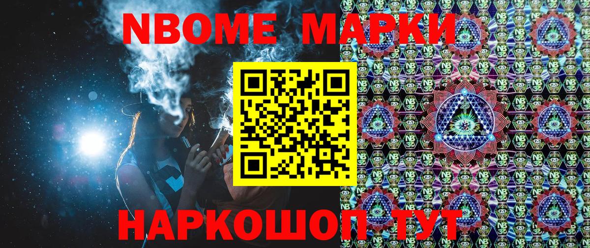 Волоколамск  Наркотические марки 1,5мг  Вход с VPN  Наркотические марки 1,5мг 