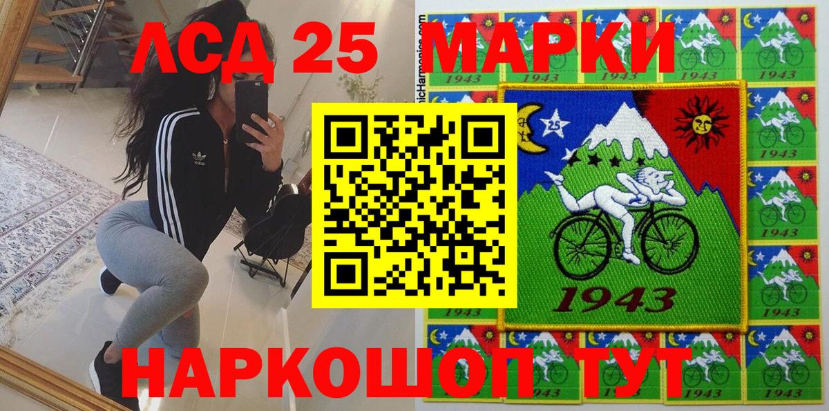 Марки NBOMe 1,5мг Волоколамск