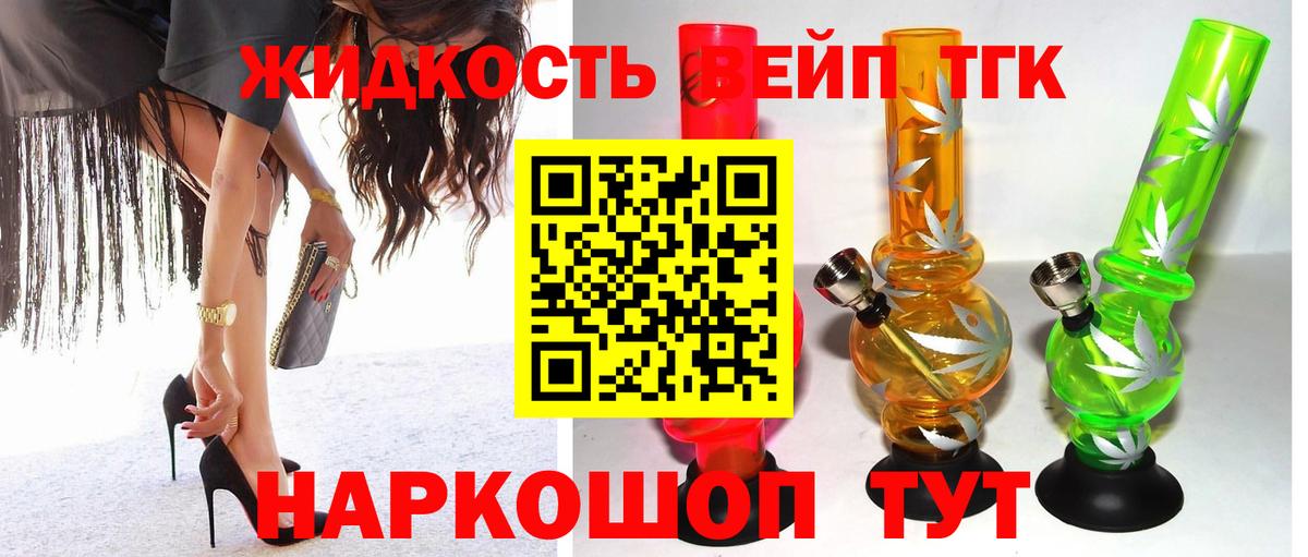 Волоколамск  ТГК гашишное масло  Вход с VPN  ТГК концентрат 
