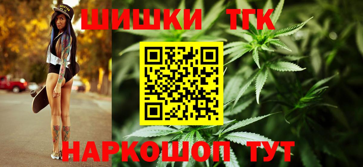 Бошки Шишки индика Волоколамск